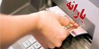 خداحافظی درآمدهای ۳۰ میلیونی با یارانه؛ یارانه‌ای که دیگر کمک‌خرج نیست