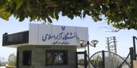 اعلام زمان‌بندی انتخاب واحد ترم تابستان دانشگاه آزاد