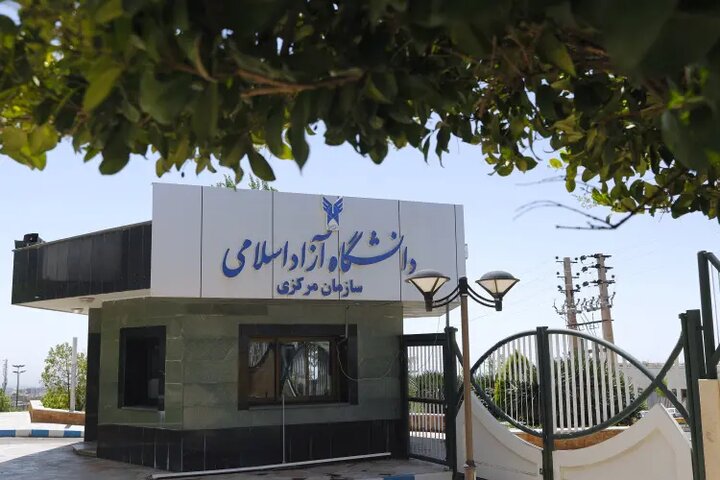 اعلام زمان‌بندی انتخاب واحد ترم تابستان دانشگاه آزاد