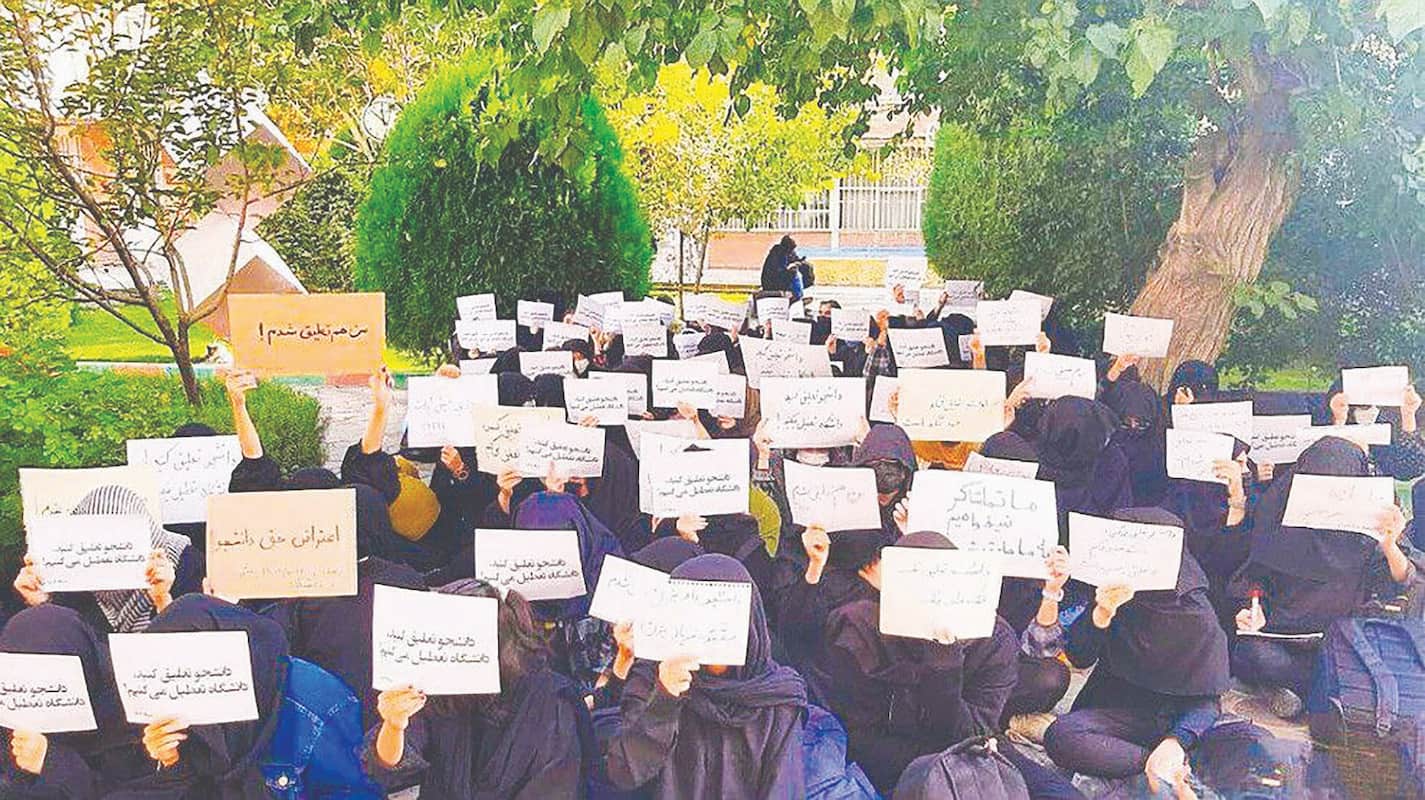 دانشگاه در برزخ تعلیق