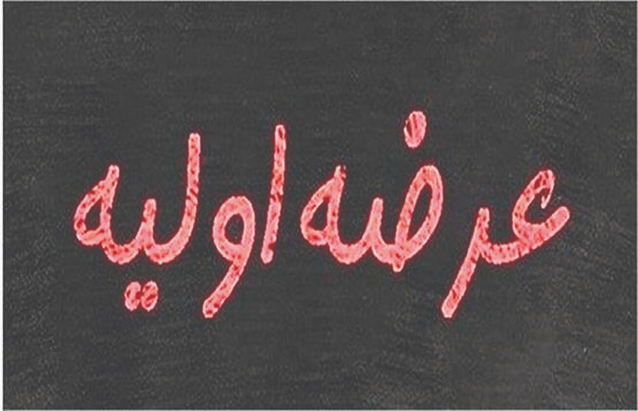 دومین عرضه اولیه بورس تهران انجام شد
