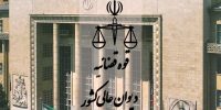 دیوان عالی کشور: تأخیر در ایفای تعهدات ارزی تخلف است