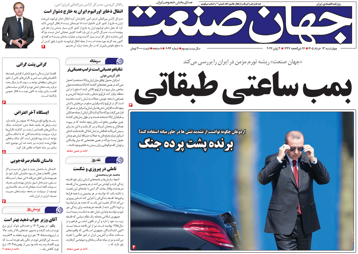 بمب ساعتی طبقاتی