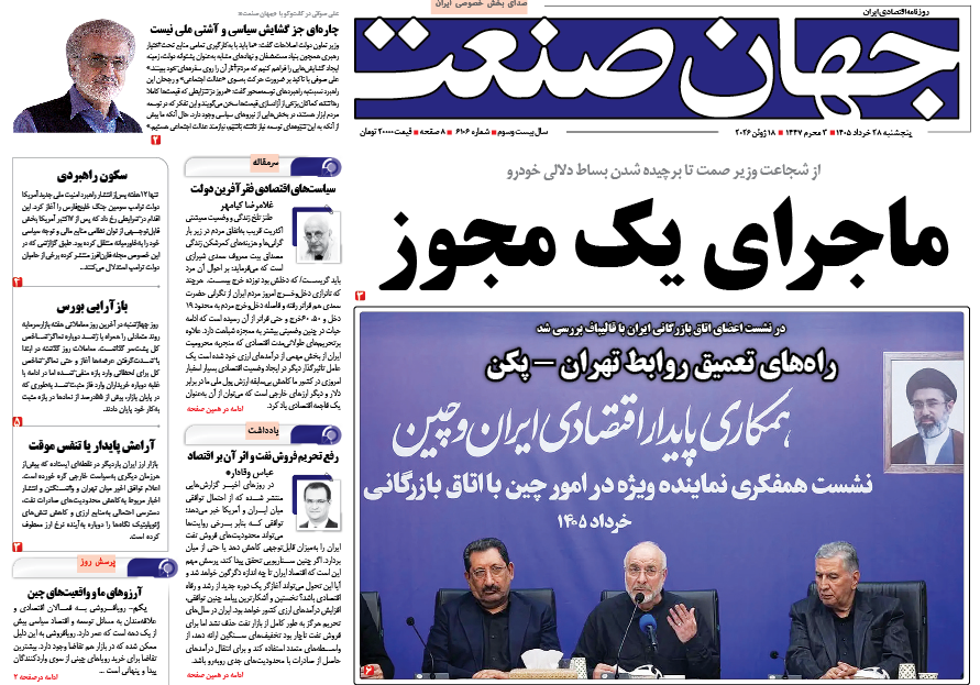 ماجرای یک مجوز