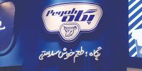 رونمایی صنایع شیر ایران(پگاه) از کاراکتر جدید برند خود