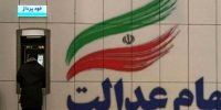حساب این گروه از سهامداران عدالت شارژ شد حساب این گروه از سهامداران عدالت شارژ شد