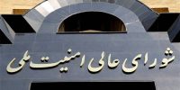 اسامی ۱۱ عضو شورای عالی امنیت ملی که رأی مثبت به تفاهم ایران و آمریکا دادند اسامی ۱۱ عضو شورای عالی امنیت ملی که رأی مثبت به تفاهم ایران و آمریکا دادند