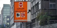 اعلام نرخ‌های جدید طرح ترافیک؛ جریمه ورود بدون رزرو چند شد؟