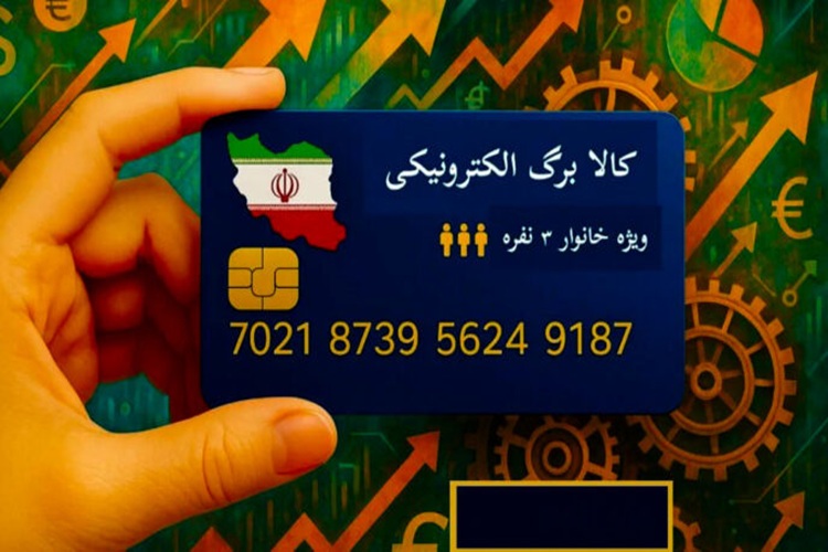 خبر مهم کالابرگی؛ شارژ میلیونی حساب این کدهای ملی‌