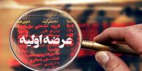 آغاز عرضه اولیه بازار سرمایه؛ هلال فرابورسی شد+جزئیات آغاز عرضه اولیه بازار سرمایه؛ هلال فرابورسی شد+جزئیات