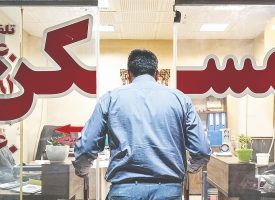فصل اضطراب میلیون‌ها مستاجر