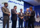 فولادمبارکه؛ سرآمد تعالی سازمانی کشور