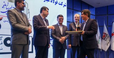 فولادمبارکه؛ سرآمد تعالی سازمانی کشور