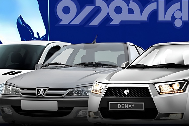 جزئیات قرعه‌کشی بزرگ ایران‌خودرو امروز (۳۱ خرداد)؛ لینک نتایج