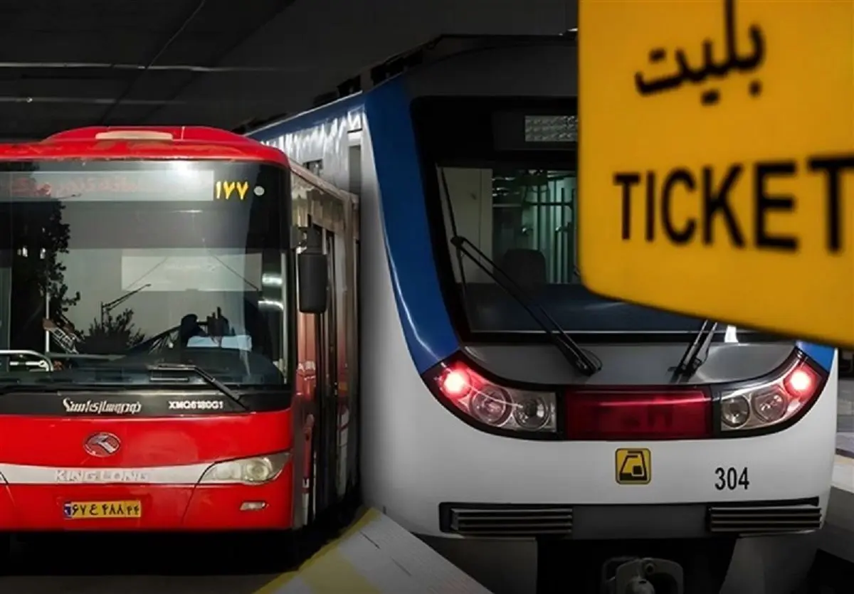 تهرانی‌ها بخوانند؛ تا (۱۹ تیر) رایگان سوار مترو و اتوبوس شوید