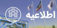 مصاحبه دکتری بدون آزمون حضوری شد؛ اعلام جزئیات جدید