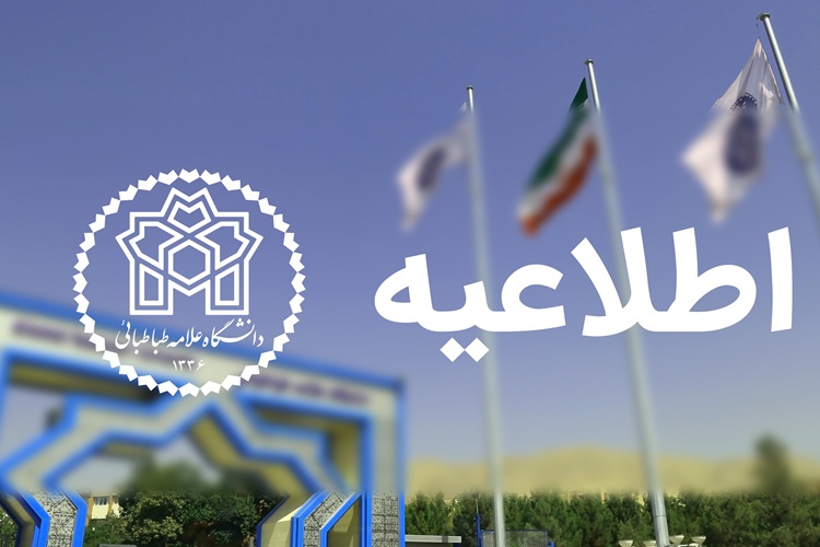 مصاحبه دکتری بدون آزمون حضوری شد؛ اعلام جزئیات جدید