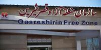 تکلیف واردات خودرو در منطقه آزاد قصرشیرین مشخص شد؛ هشدار به متقاضیان تکلیف واردات خودرو در منطقه آزاد قصرشیرین مشخص شد؛ هشدار به متقاضیان
