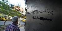 هشدار پلیس آگاهی نسبت به تبلیغات «وام فوری و بدون ضامن» هشدار پلیس آگاهی نسبت به تبلیغات «وام فوری و بدون ضامن»