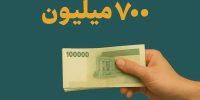 بدون مراجعه از بانک ملی وام ۷۰۰ میلیونی بگیرید+جزئیات بدون مراجعه از بانک ملی وام ۷۰۰ میلیونی بگیرید+جزئیات