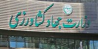 واکنش وزارت جهاد کشاورزی به گزارش «جهان‌صنعت»