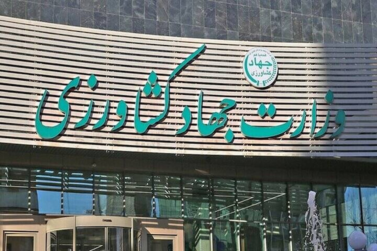 واکنش وزارت جهاد کشاورزی به‌گزارش جهان صنعت