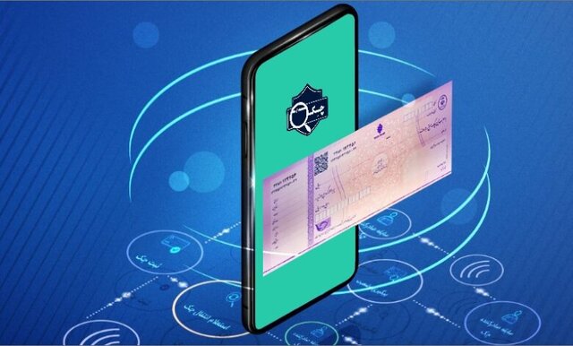 چک دیجیتال بدون قید و شرط؛ محدودیت‌ها غیرقانونی است
