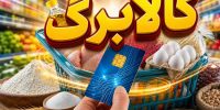 کالابرگ وارد فاز تغییر شد؛ افزایش مبلغ قطعی یا فقط وعده؟ کالابرگ وارد فاز تغییر شد؛ افزایش مبلغ قطعی یا فقط وعده؟