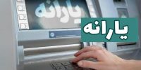 شوک به یارانه‌بگیران؛ حذف یارانه نقدی این دهک‌های کلید خورد