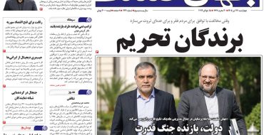 برندگان تحریم برندگان تحریم