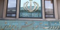 آموزش و پرورش اطلاعیه داد