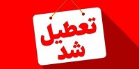 ادارات این استان‌ها سه‌شنبه ۱۶ تیرماه تعطیل شد