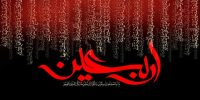 متقاضیان زیارت اربعین در اسرع وقت در سامانه سماح ثبت نام کنند متقاضیان زیارت اربعین در اسرع وقت در سامانه سماح ثبت نام کنند