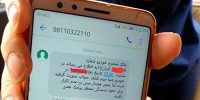 هشدار پلیس؛ پیامکهایی که به نامتان ارسال میشود را باز نکنید هشدار پلیس؛ پیامکهایی که به نامتان ارسال میشود را باز نکنید