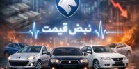 شوک جدید به بازار خودرو؛ تارا و ۲۰۷ پیشتاز جهش قیمت