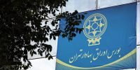بورس تهران فرو ریخت؛ سقوط ۱۰۷ هزار واحدی و قرمز شدن ۳۷۹ نماد بورس تهران فرو ریخت؛ سقوط ۱۰۷ هزار واحدی و قرمز شدن ۳۷۹ نماد