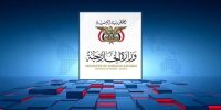 تأکید یمن بر حمایت از ایران
