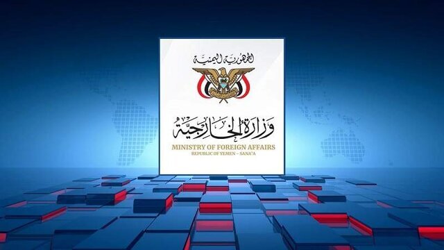 تأکید یمن بر حمایت از ایران