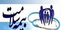 خدمات بیمه سلامت استان تهران بدون تعطیلی ارائه می شود خدمات بیمه سلامت استان تهران بدون تعطیلی ارائه می شود