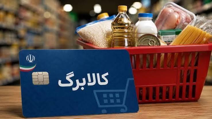 تسویه کل مطالبات فروشگاه‌های متصل به درگاه کالابرگ