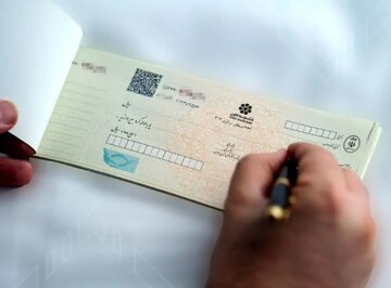 خداحافظی با چک رمزدار؛ الزامات جدید در نظام پرداخت‌های بانکی