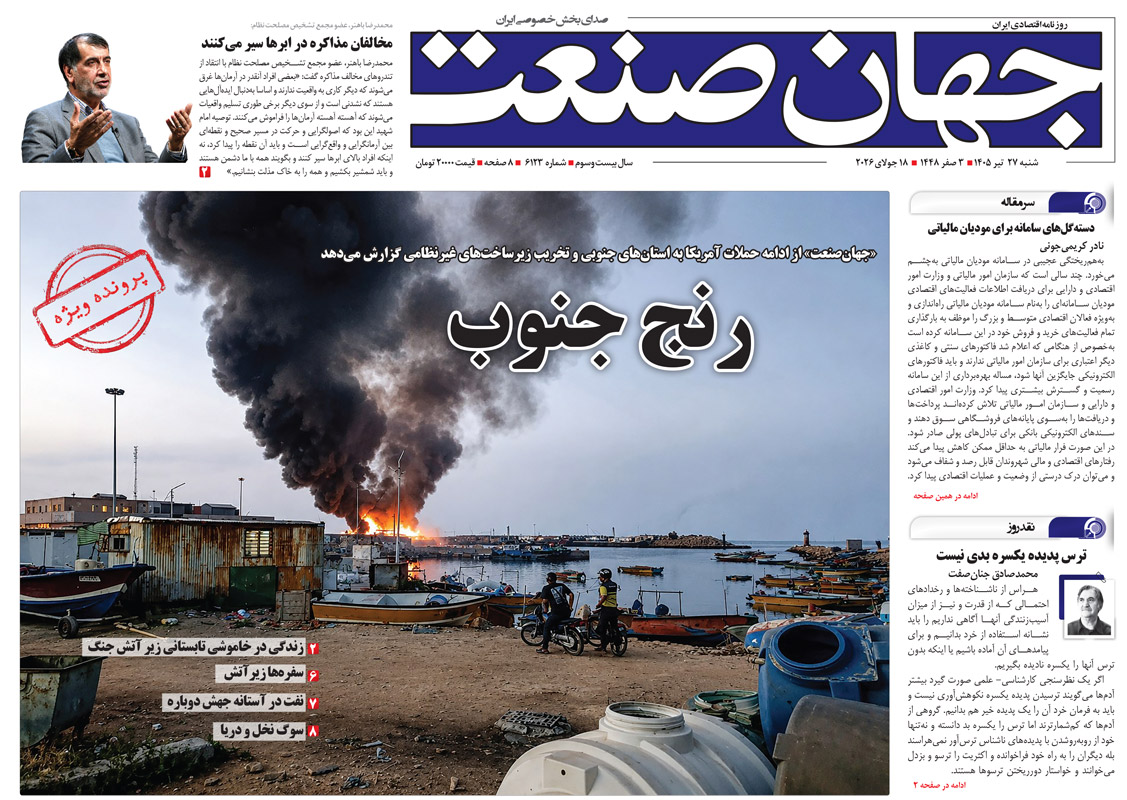 زندگی در خاموشی تابستانی زیر آتش جنگ