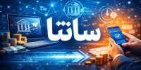 امروز و فردا ساتنا نکنید امروز و فردا ساتنا نکنید