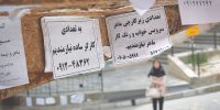 سراب اشتغال سراب اشتغال