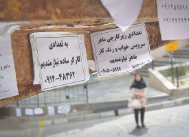 سراب اشتغال