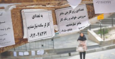سراب اشتغال
