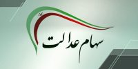 سهام عدالت چه زمانی آزاد می‌شود؟ جزئیات تازه از تصمیمات دولت و سازمان بورس