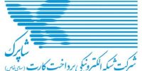 خدمات شاپرک طبق روال انجام می‌شود