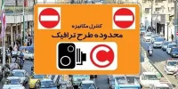 پیامک‌های طرح ترافیک برای تهرانی‌ها دردسرساز شد؛ ماجرا چیست؟