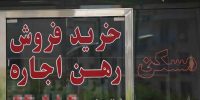 مستأجرانی که قرارداد اجاره بالای ۲۵ درصد امضا کرده‌اند بخوانند